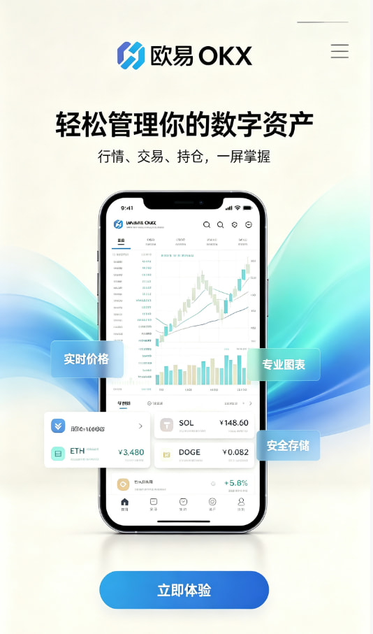 欧交易所app官网下载安全科普讲解